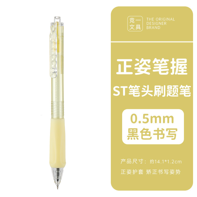 正姿按动中性笔低练字笔杆矫正黑色速干顺滑0.5学生ST头刷题笔|undefined