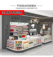 新款超市便利店实木收银台零食药店母婴店铺小型转角简约岩板台面