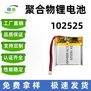 102525�ۺ����늳�600mAh�ֳ��L�Ȱ�Ħ���aˮ�x���a���C���늳�