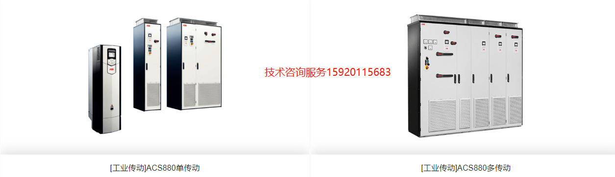 ABB产品类目 (33).png