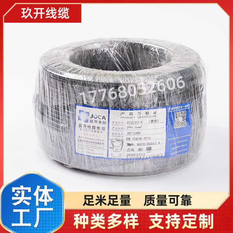 国标光伏专用PCCC认证光伏线缆  GF-WDZCEER 1*4 GF-WDZCEER63