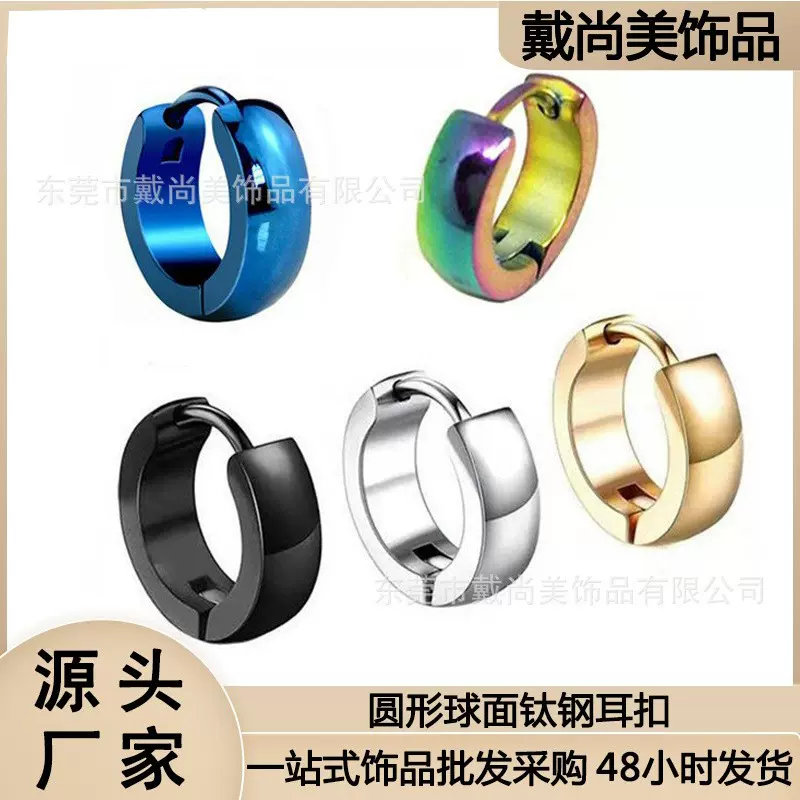 亚马逊时尚圆形球面钛钢男女耳扣 跨境简约时尚耳环 手工抛光饰品