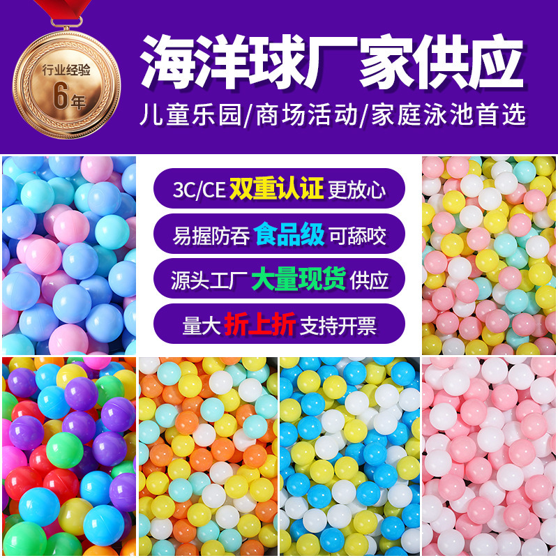 一件代发加厚婴儿可啃咬加厚环保彩色海洋球宝宝家用游乐场波波球
