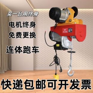 Mini Electric Hoist 220V Household Small Crane 0.5T-1.5T Running Lift Aerial Crane