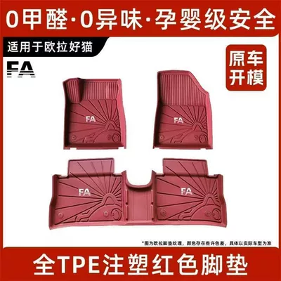 cats, wear-resistant, black, Ayaqaltılar (Kovriklər) - please-note-the-year-when-placing-an-order-or-contact-customer-service-to-inform-them-injection-molded-full-tpe-burgundy-foot-pads