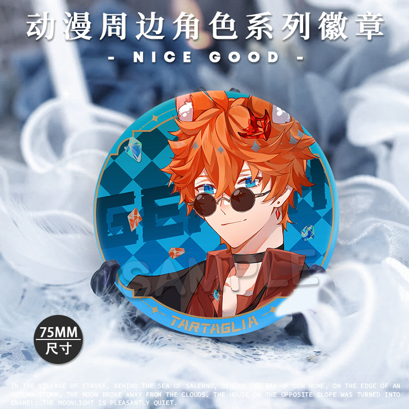 ゲームの周辺の散兵は光を反射します。