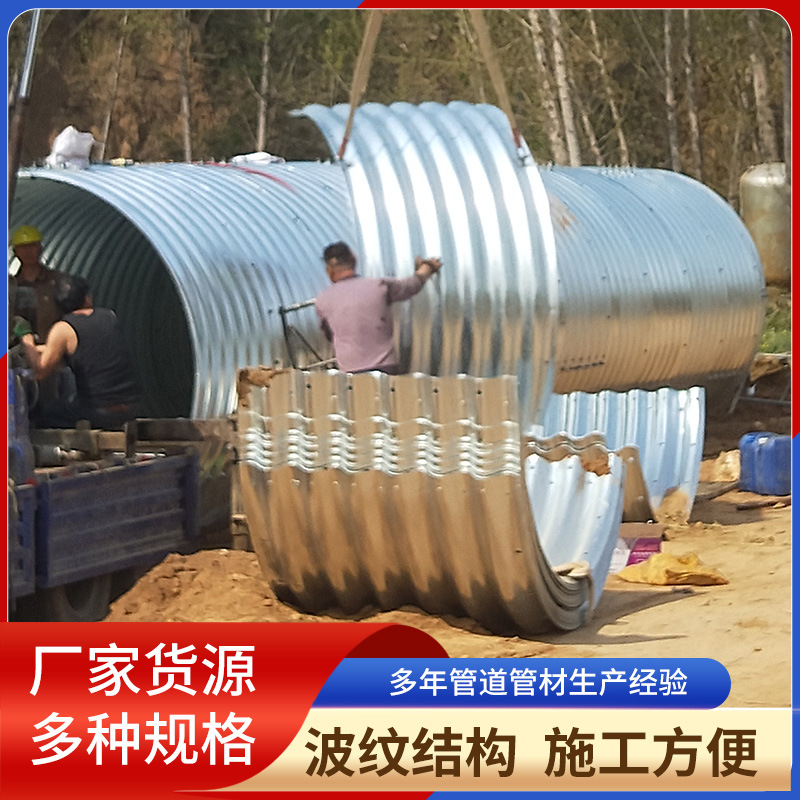 金属波纹管大口径隧道桥梁路基排水镀锌钢制波纹管涵钢防水