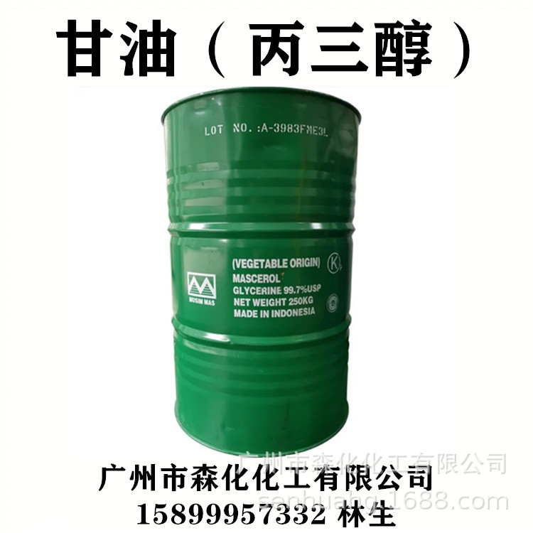 优势供应 甘油（丙三醇）化妆品级甘油 印尼春金/绿宝