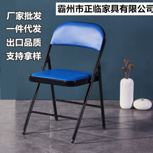 PC Factory Wholesale Office Meeting Folding Chair Metal Chair Simple Home Backrest Chair Training Exhibition Chair Dormitory