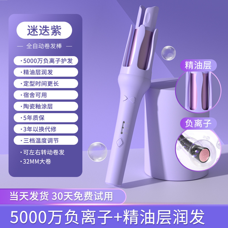 揚子ヘアアイロン電気ビッグウェーブ水波紋マイナスイオンは髪を傷つけず、長持ちするスタイリング自動レイジーヘアアイロン|undefined