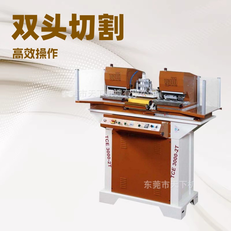 皮带或条带液压双头切割机 品质推荐