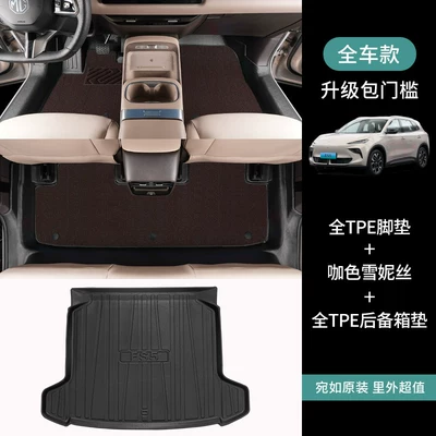 Universal Foot Pad floor mats for interior modification - full-setfloor-mats-trunk-mat-brown-snowflake-fabric-nissan-nx8extended-range-version
