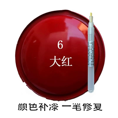 Avtomobil boya qələmləri – Chinese red - big-red-touch-up-paint-pen