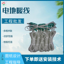 電加熱線安裝電地暖線廠家千惠熱力單雙導碳纖維發熱電纜地暖線