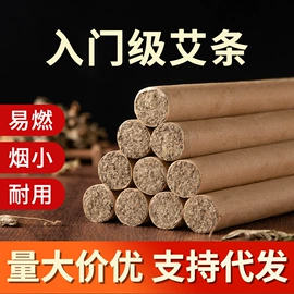 艾灸/艾草/艾条/艾制品;经络保健器材;艾灸器具