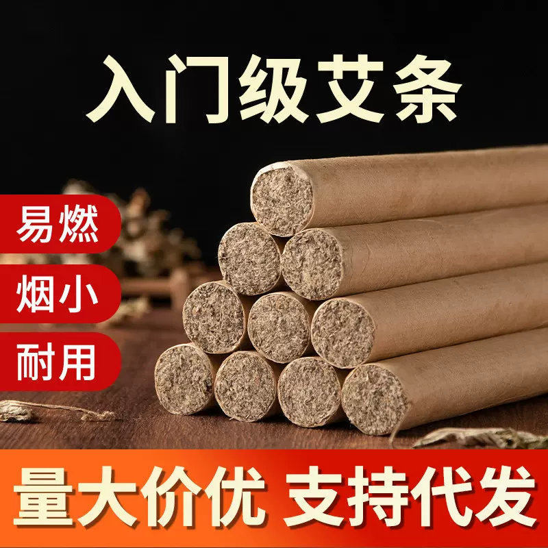 艾条加粗批发艾灸盒用艾条雷火灸生产批发艾灸条艾柱批发艾条纯正