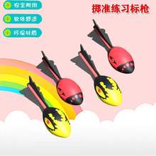中小学生运动体育器材投掷鱼雷玩具带哨软式标枪少儿趣味田径器材