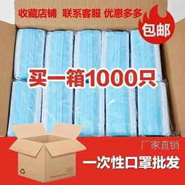 一次性口罩;防尘口罩;一次性日用口罩