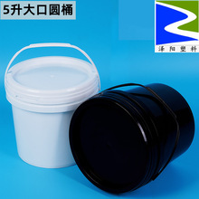 5升涂料桶5公斤PP大口塑料圆桶10斤5KG油墨润滑油提手桶乳胶漆桶