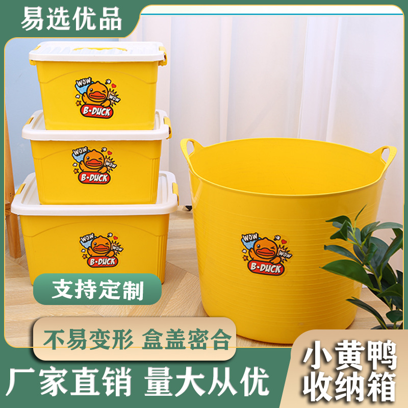 Plastic Storage Box for Household Clothes, Toys, and Miscellaneous Items, Portable Under-Bed Organizer, Advertising Little Yellow Duck Storage Box Manufacturer