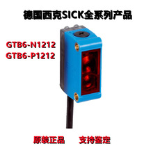 SICK_PGTB6-P1212  GTB6-N1212