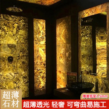 酒店工程装修建材透光石背景墙外墙超薄大理石新型装饰材料纸皮石