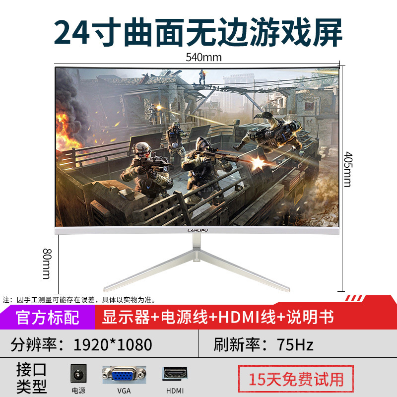 全新显示器24寸直面无边IPS办公22/27游戏高清19寸监控液晶显示屏|undefined