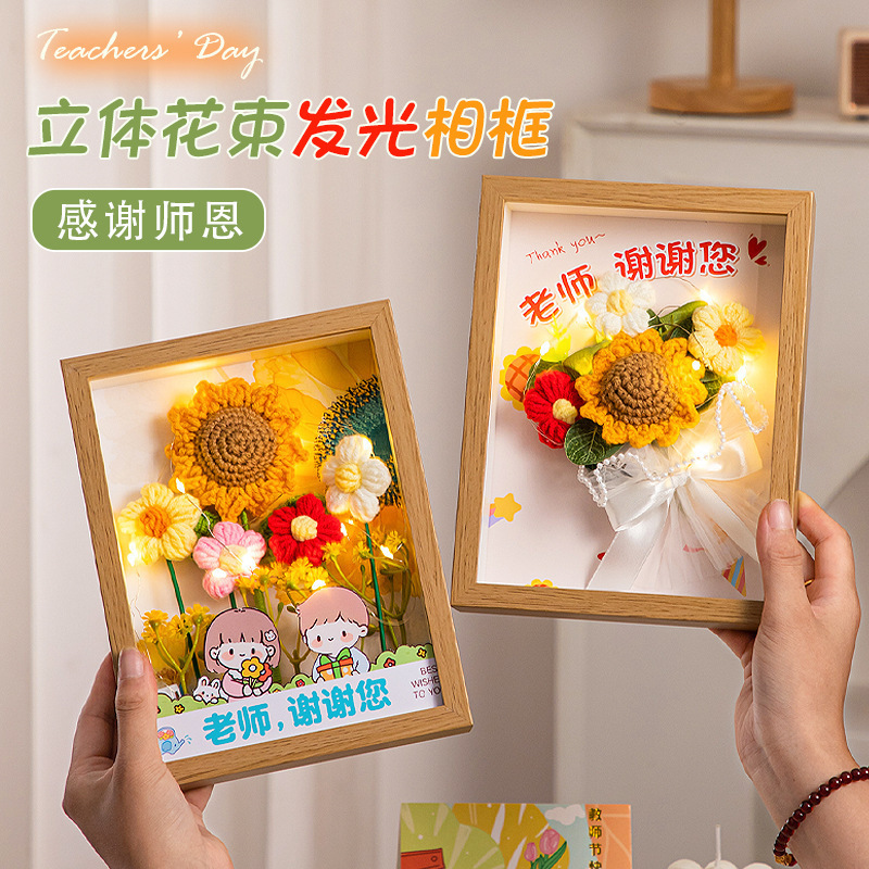 Teacher's Day Gift, Handmade Knitted Photo Frame, Sunflower Eternal Flower Ornament, Souvenir, Crocheted Finished Product Gift Teacher's Day Gift, Handmade Knitted Photo Frame, Sunflower Eternal Flower Ornament, Souvenir, Crocheted Finished Product Gift