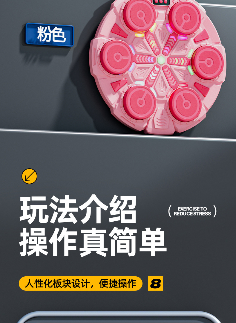 Children's music boxing target home electronic reaction target rhythm trainer sports fitness decompression toy gift