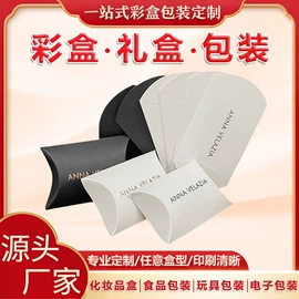 不干胶标签;飞机盒;纸盒
