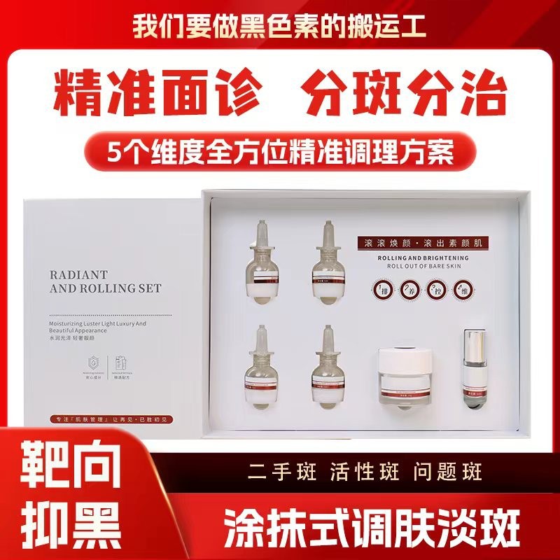 Beauty Salon Anti-Aging and Rejuvenating Repair Kit - Direct from the Factory - Wholesale Available - Chanyan Factory Direct Supply