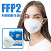 欧盟EN149白名单FFP22折叠挂耳式防护口罩工业防雾霾粉尘独立口罩