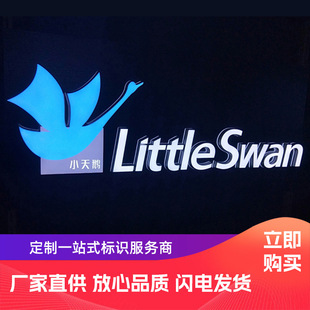 Little Swan Injection Molded Acrylic Luminous Characters Mini Characters Advertising Signs Guide Signs Trademark Advertising Characters Door Signs