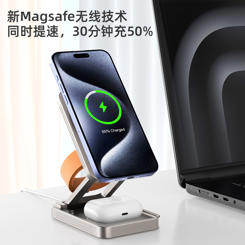 新しいスリーインワンワイヤレス充電器 15 ワット高速充電折りたたみデスクトップスタンドアルミ合金磁気ワイヤレス充電器|undefined