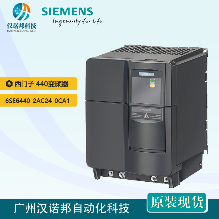 西门子全新6SE6440-2AC24-0CA1变频器 MM440, 240V 4KW 有滤波器