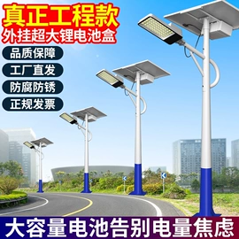 太阳能灯;道路照明灯;路灯