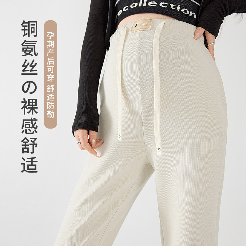 2024年春秋新款銅氨絲束腳褲闊腿版型藏肉顯瘦輕盈孕婦打底褲