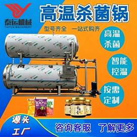 肉品加工设备;果蔬加工设备;食品杀菌设备