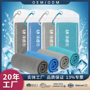 Manufacturer Supplies Cold-Feeling Towels for Summer Outdoor Sports, Running and Fitness, Quick-Drying, Breathable, Water-Absorbent Sweat Towels Wholesale