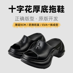 厚底高跟拖鞋EVA十字花拖鞋女外穿一字拖女居家ins凉拖女松糕滩鞋