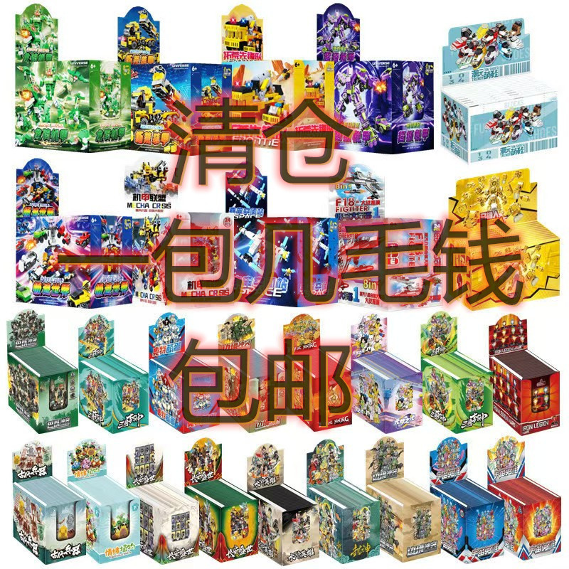 Lego