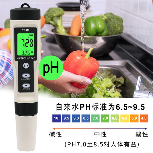 4-in-1 water quality test pen YY-400 hydrogen-rich water test pen with backlight hydrogen ion content hydrogen-rich tester