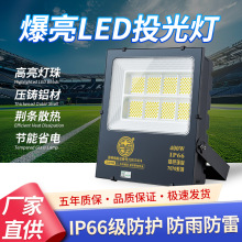 亚明投光灯LED工厂车间50W超亮门头广告牌招牌射灯户外防水照明灯