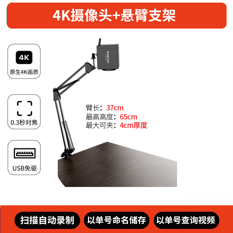 聚水潭ERP专用电商打包发货4k摄像头退货拆包监控举证usb摄像头|undefined