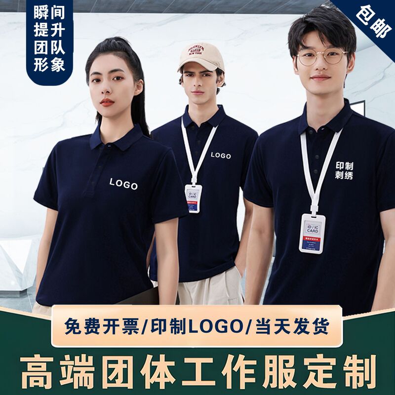 Polo Shirt Workwear Custom-Made Pure Cotton Cultural Advertising Workwear with Lapel Short Sleeves Custom-Made with Logo Printing and Embroidery Wholesale