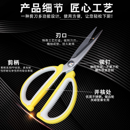 Wholesale multifunctional kitchen scissors, powerful chicken bone scissors, household meat cutting scissors, barbecue tools and supplies