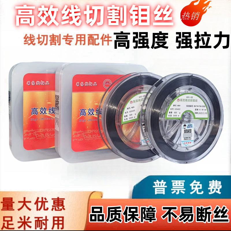 山东光明牌钼丝线切割钼丝专用配件钼丝0.18mm 0.2mm2000米定尺