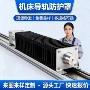 伸缩耐油耐高温柔性防护罩