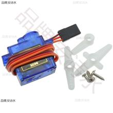 SG90 MG90S 9g��C �̶�����ģ�b���w�C 9�� �R�_��ģ 25CM