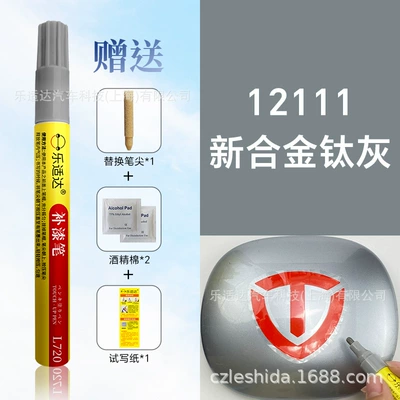 Electric Bikes, Used for Repairing Avtomobil boya qələmləri - 12111-new-alloy-titanium-gray